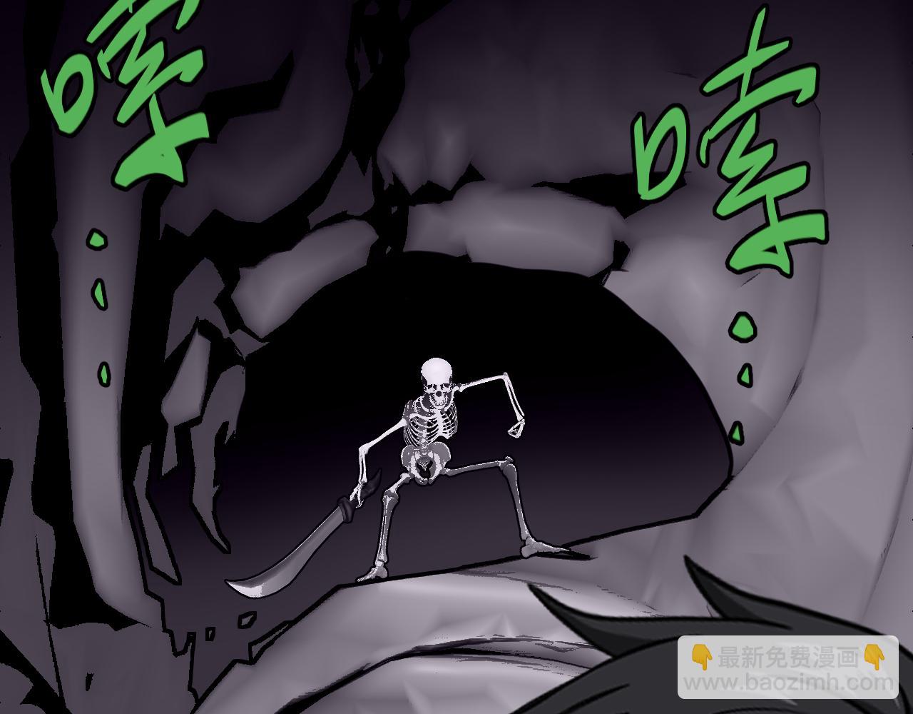 第12话 骷髅谷入口(1/3)-第12话