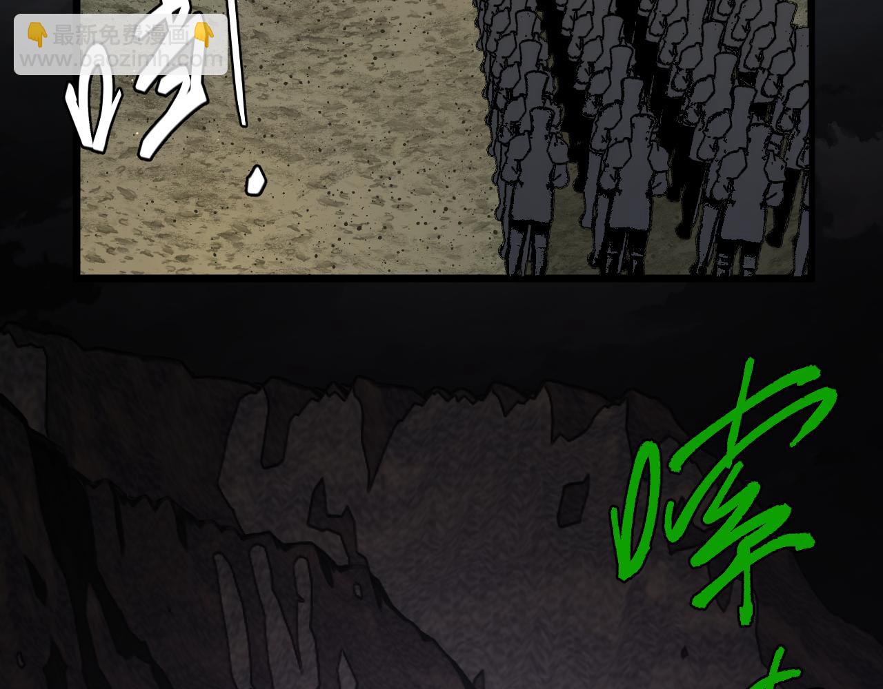 第12话 骷髅谷入口(1/3)-第12话