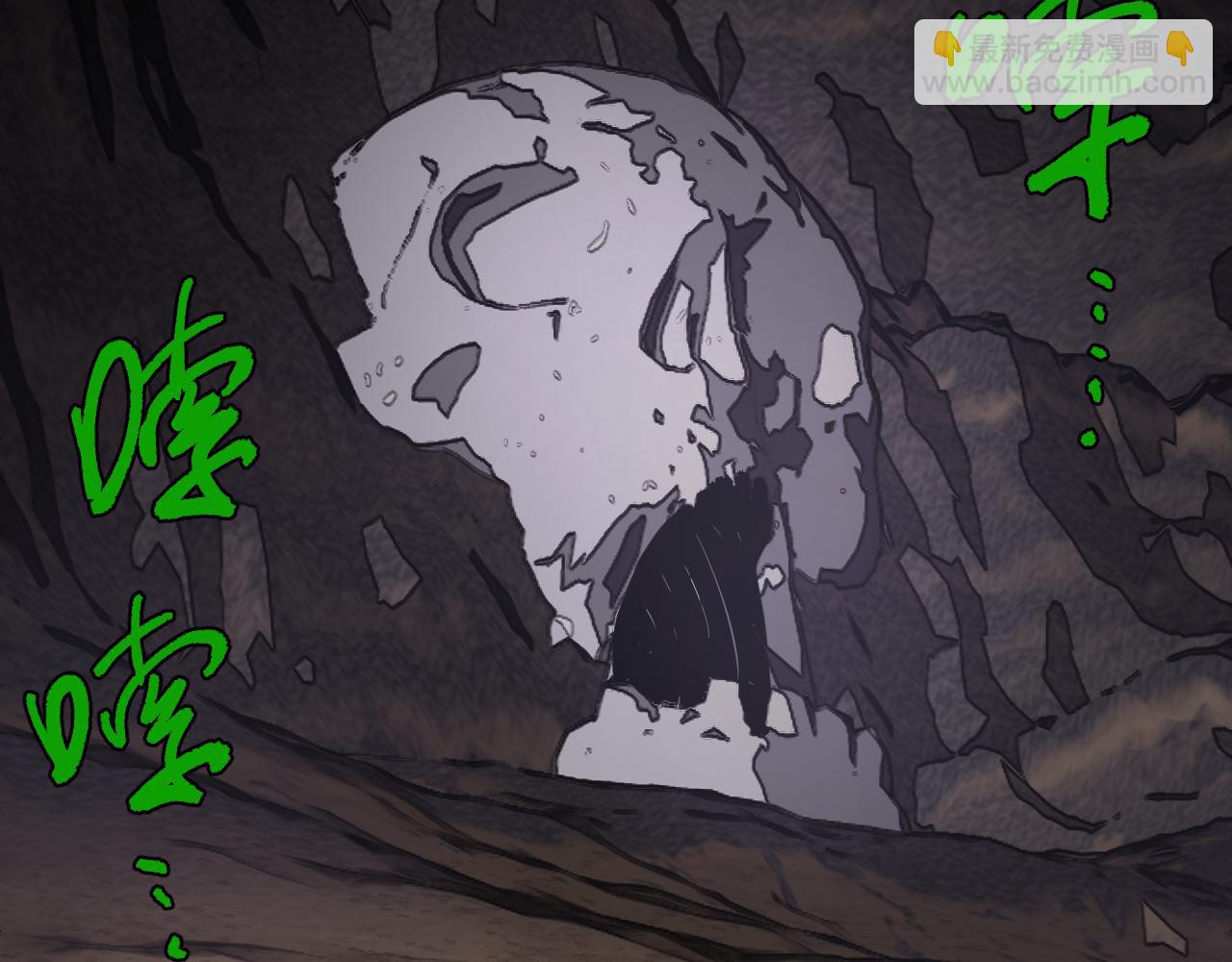 第12话 骷髅谷入口(1/3)-第12话