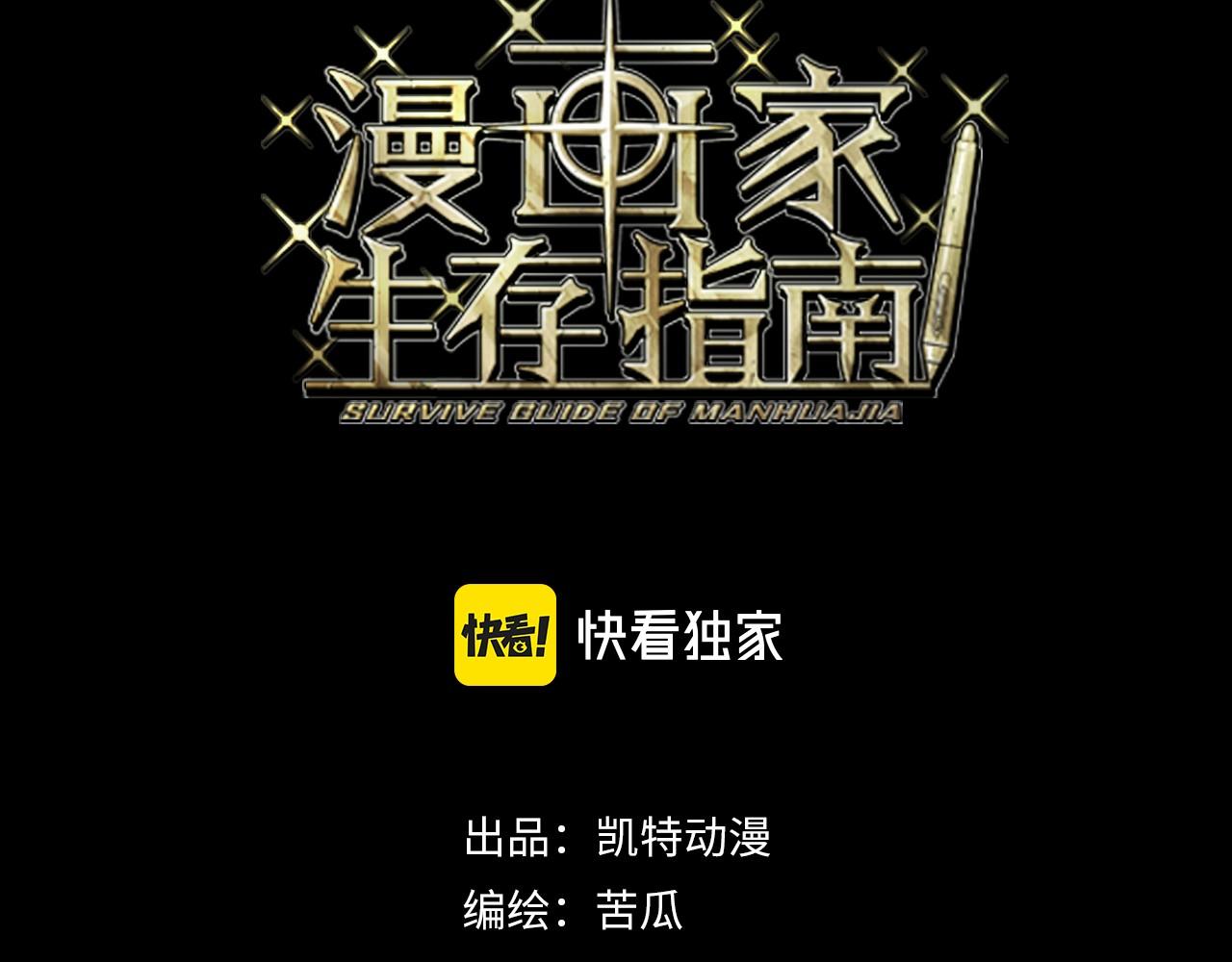 第14话 废稿中的宝石2