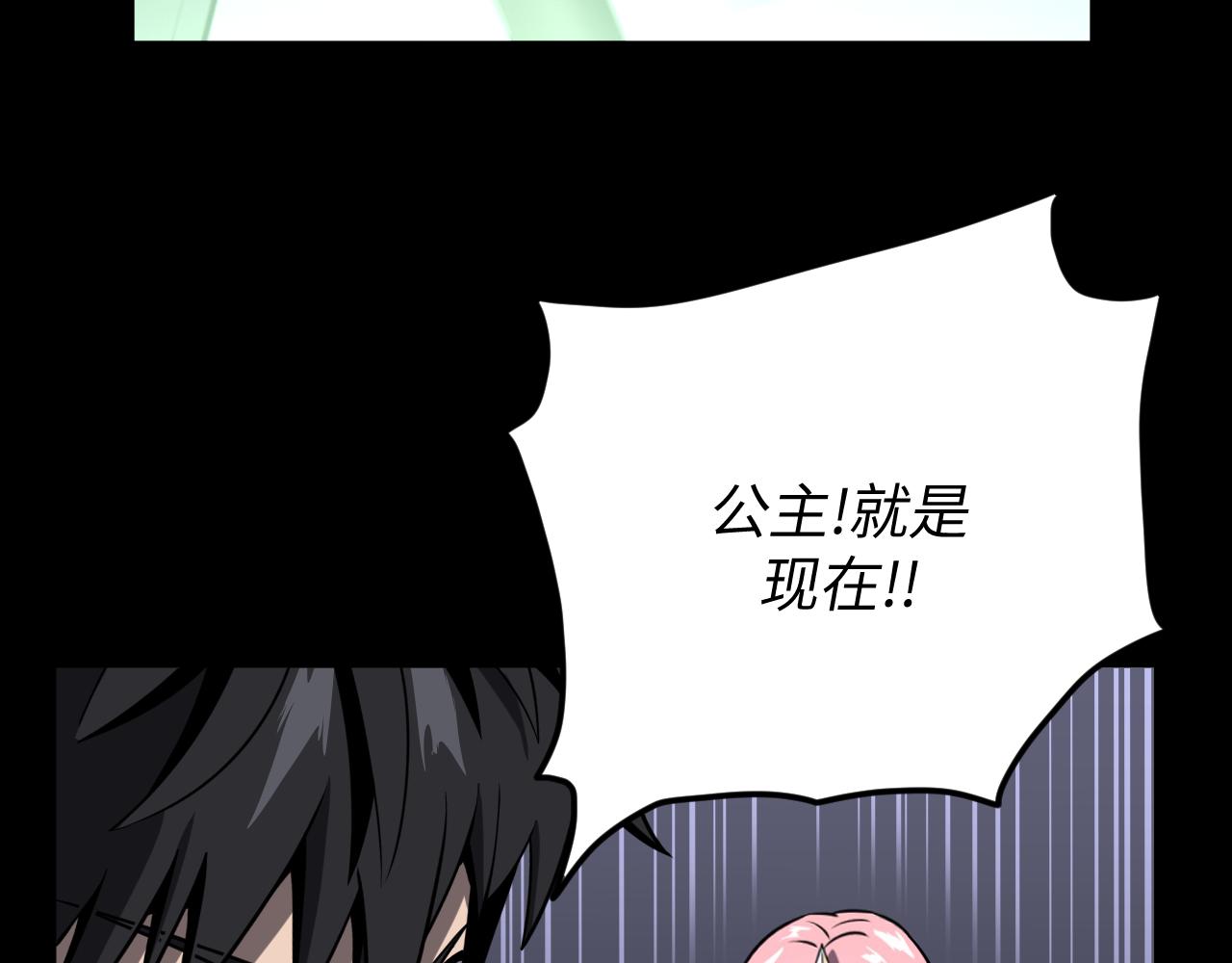 漫画家生存指南 - 第14话 废稿中的宝石(2/3) - 5