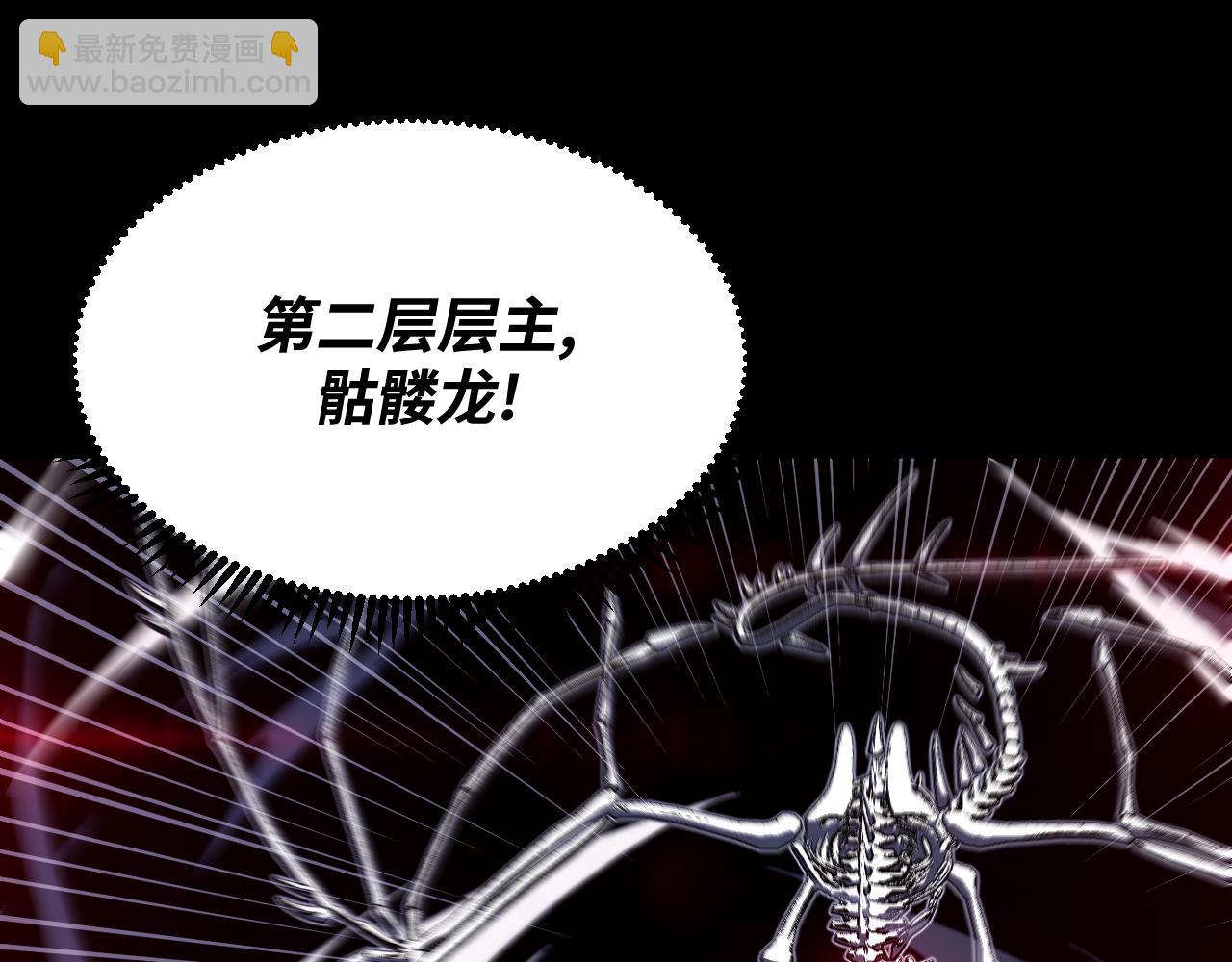 第16话 第二层层主(1/3)-第16话