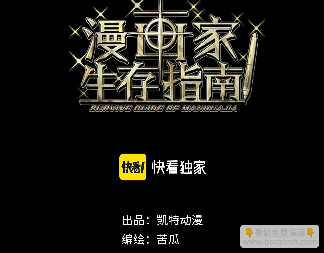 第16话 第二层层主(1/3)-第16话