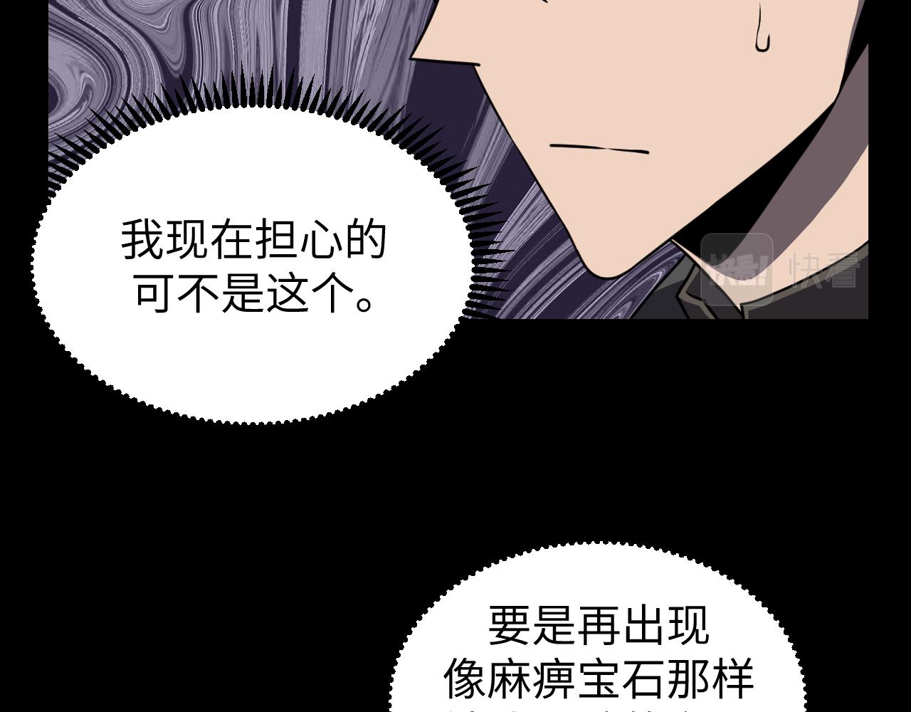 第16话 第二层层主(1/3)-第16话