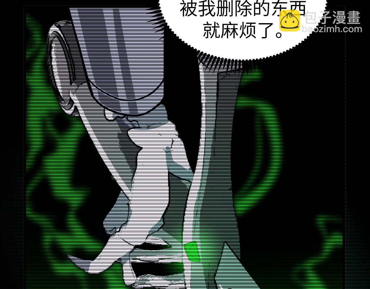 第16话 第二层层主(1/3)-第16话