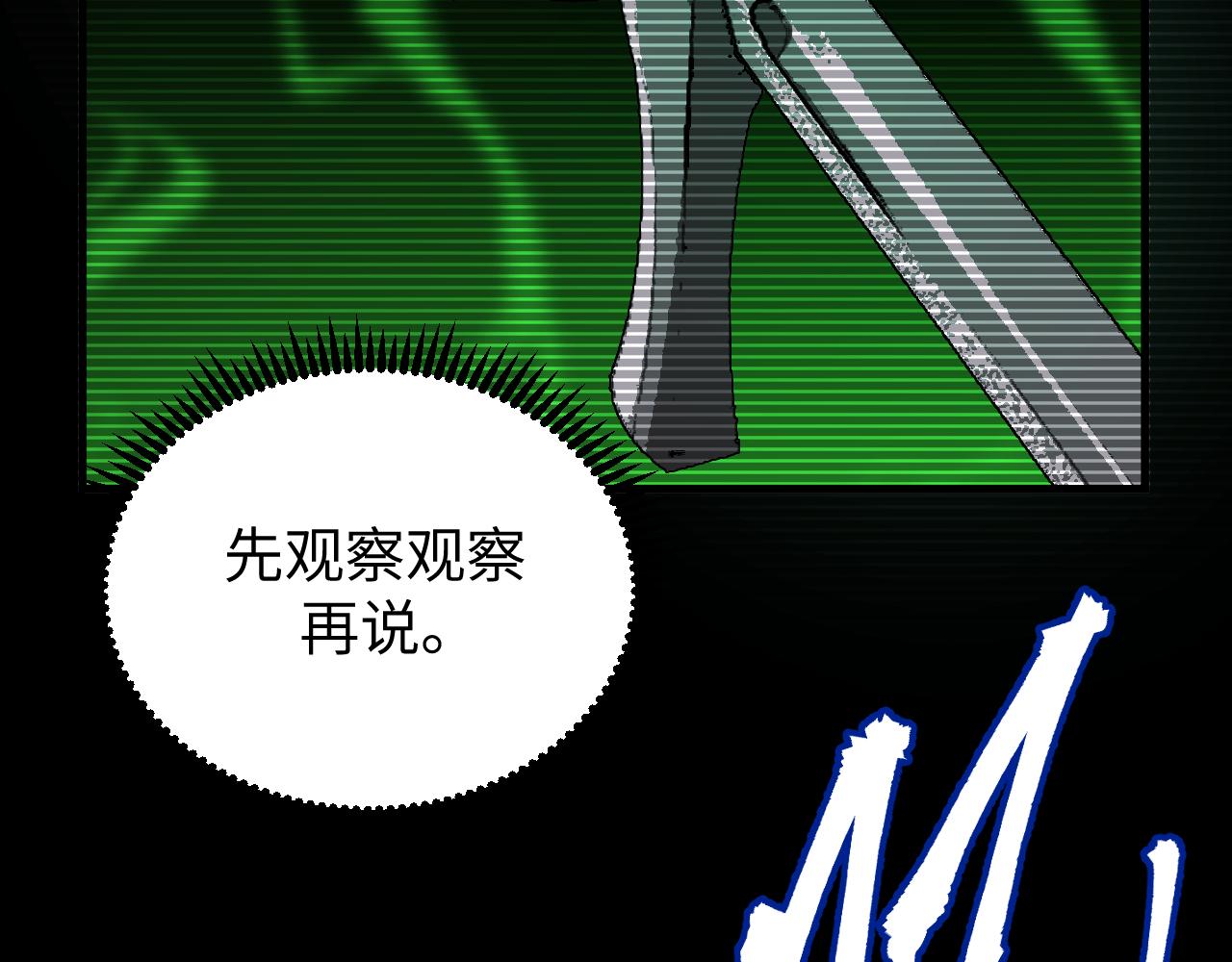 第16话 第二层层主(1/3)-第16话