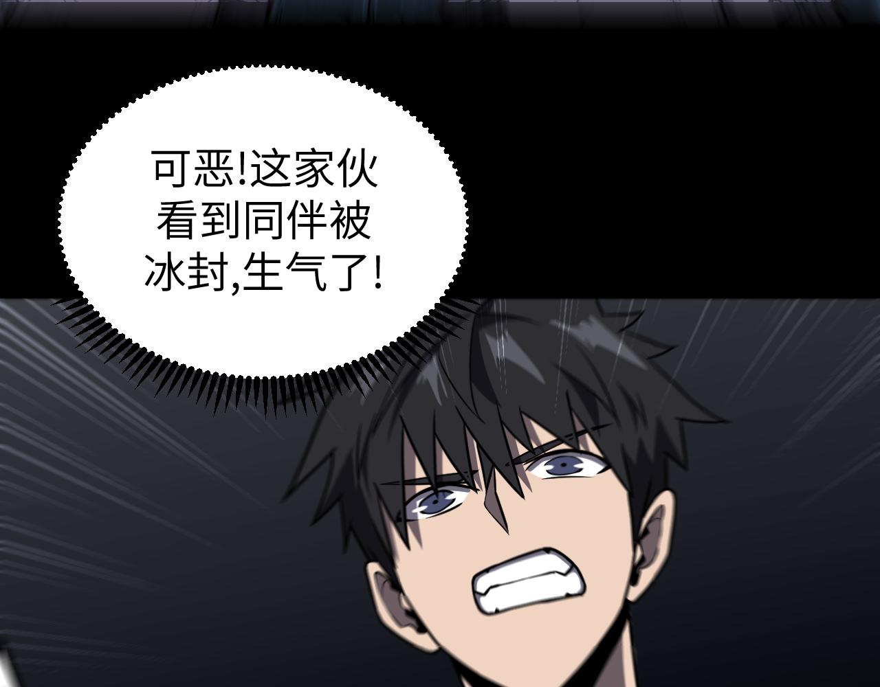 第18话 与龙谈条件(1/3)-第18话