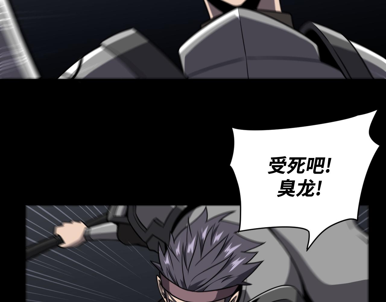 第18话 与龙谈条件(1/3)-第18话