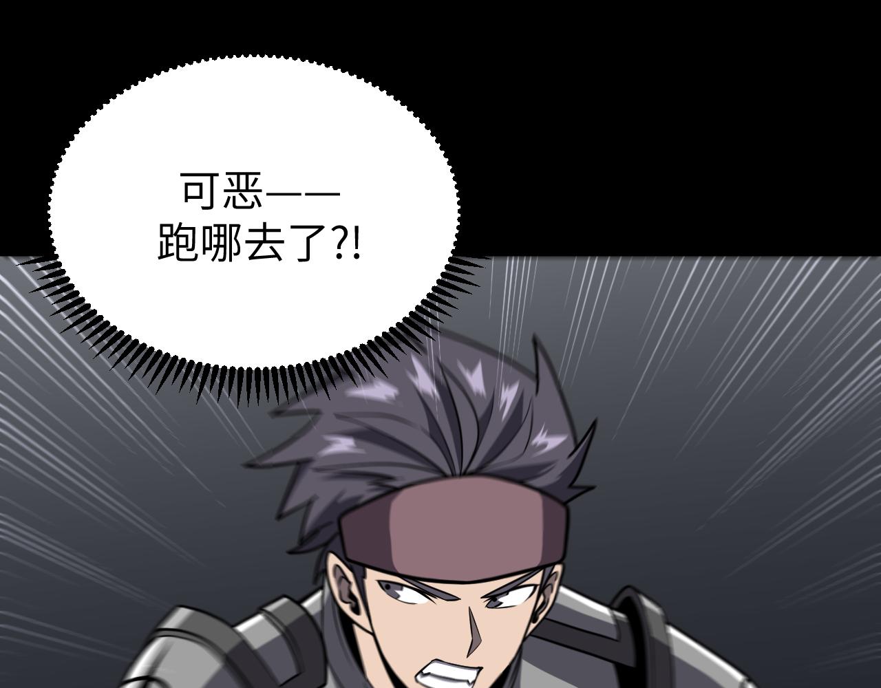 第18话 与龙谈条件(1/3)-第18话