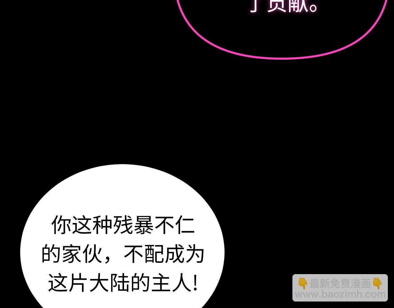 第2话 禁忌之语(1/5)-第2话