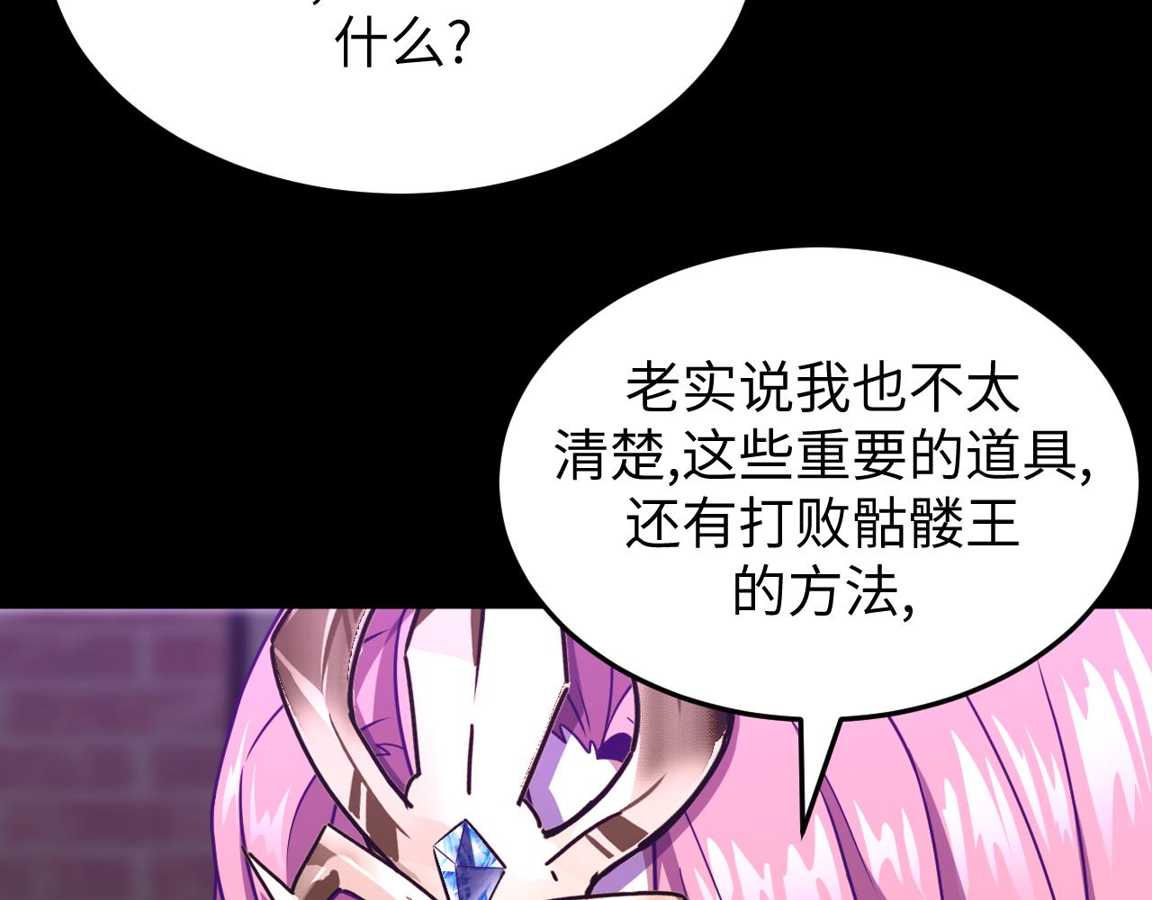 第26话 死灵魔石的诅咒(1/3)-第26话