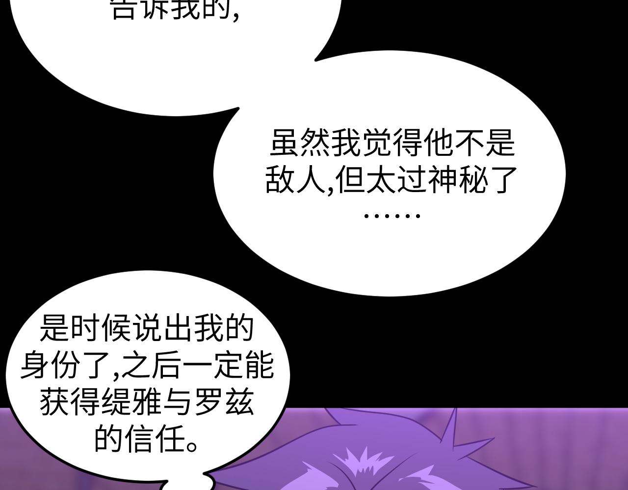 第26话 死灵魔石的诅咒(1/3)-第26话