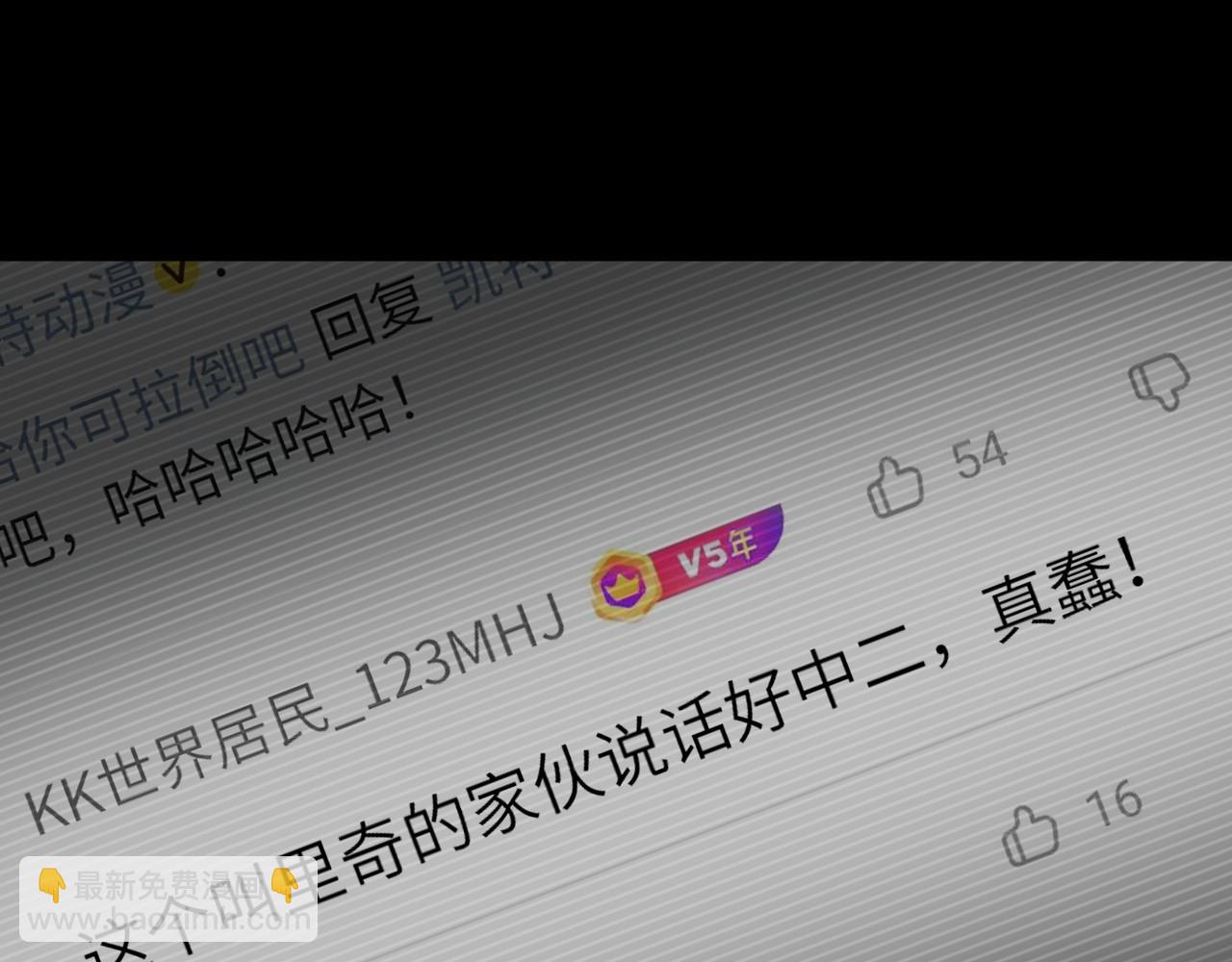 第6话 听我念咒语(1/3)-第6话