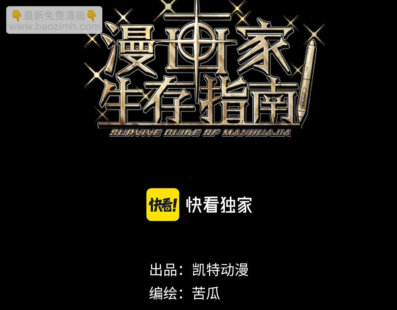 第6话 听我念咒语(1/3)-第6话