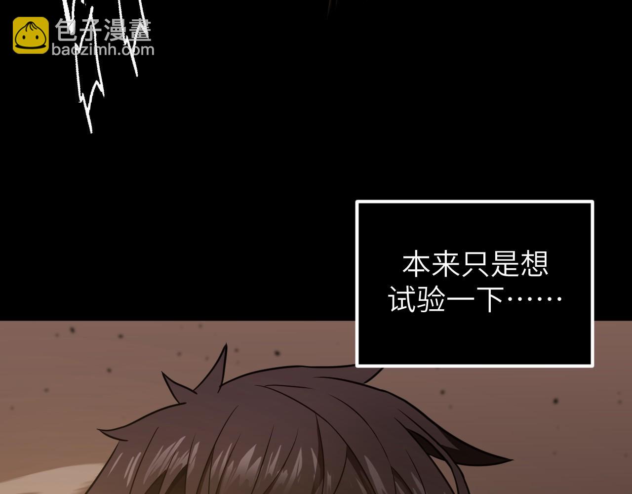 第6话 听我念咒语(1/3)-第6话