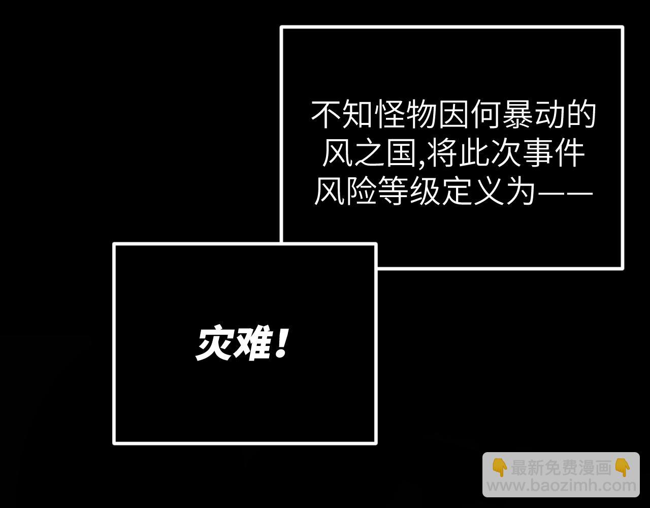 第8话 挑衅中将(1/4)-第8话