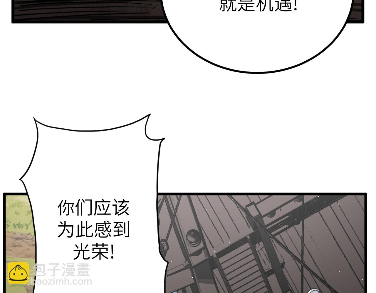 第8话 挑衅中将(1/4)-第8话