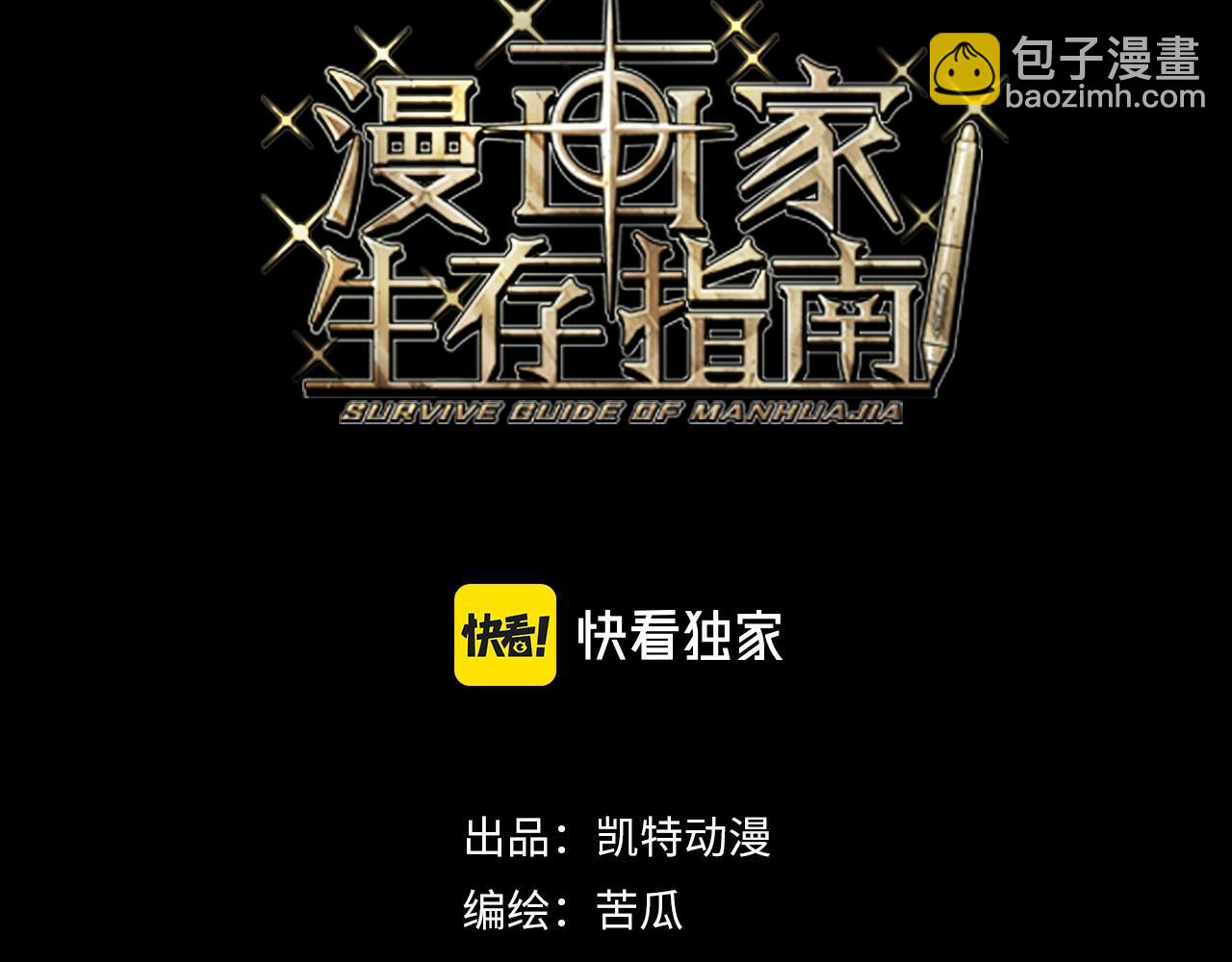 第8话 挑衅中将(1/4)-第8话