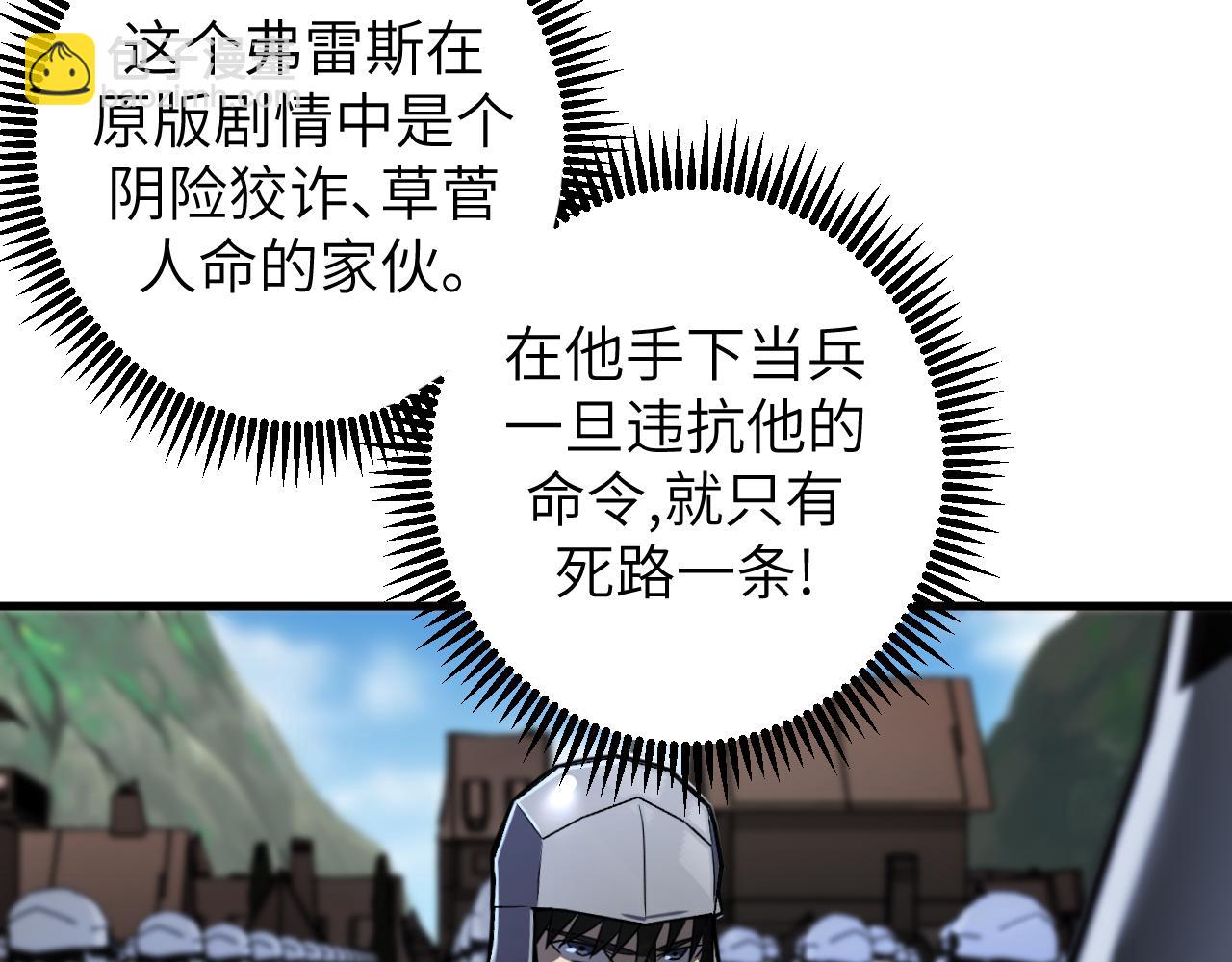 第8话 挑衅中将(1/4)-第8话