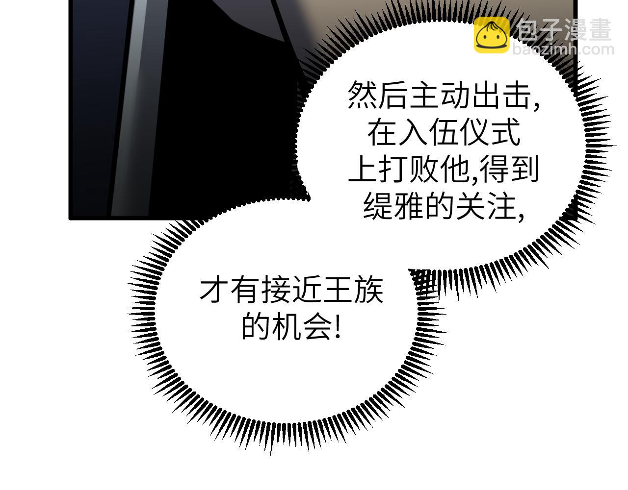 第8话 挑衅中将(1/4)-第8话