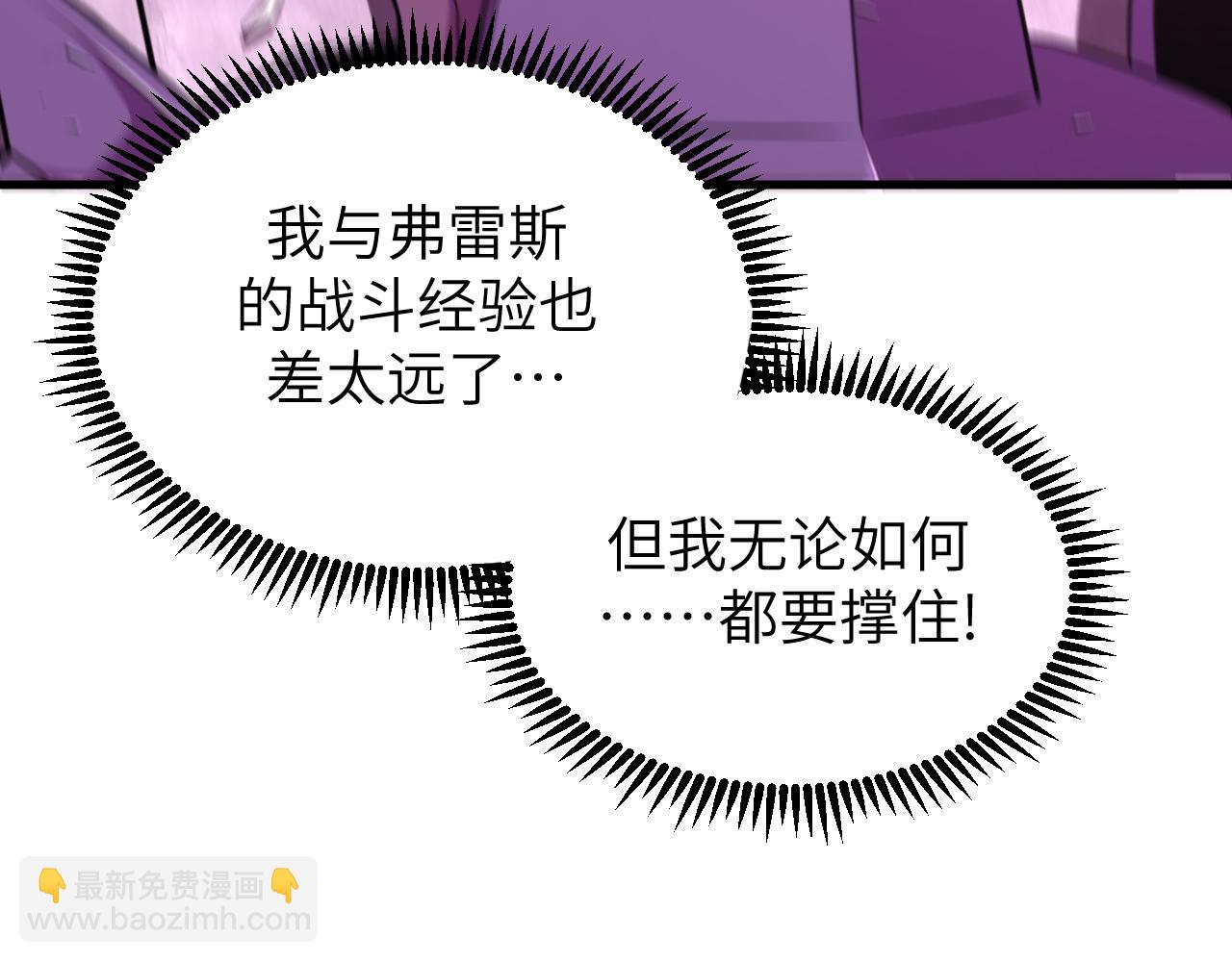 第10话 暴走的弗雷斯(1/4)-第10话