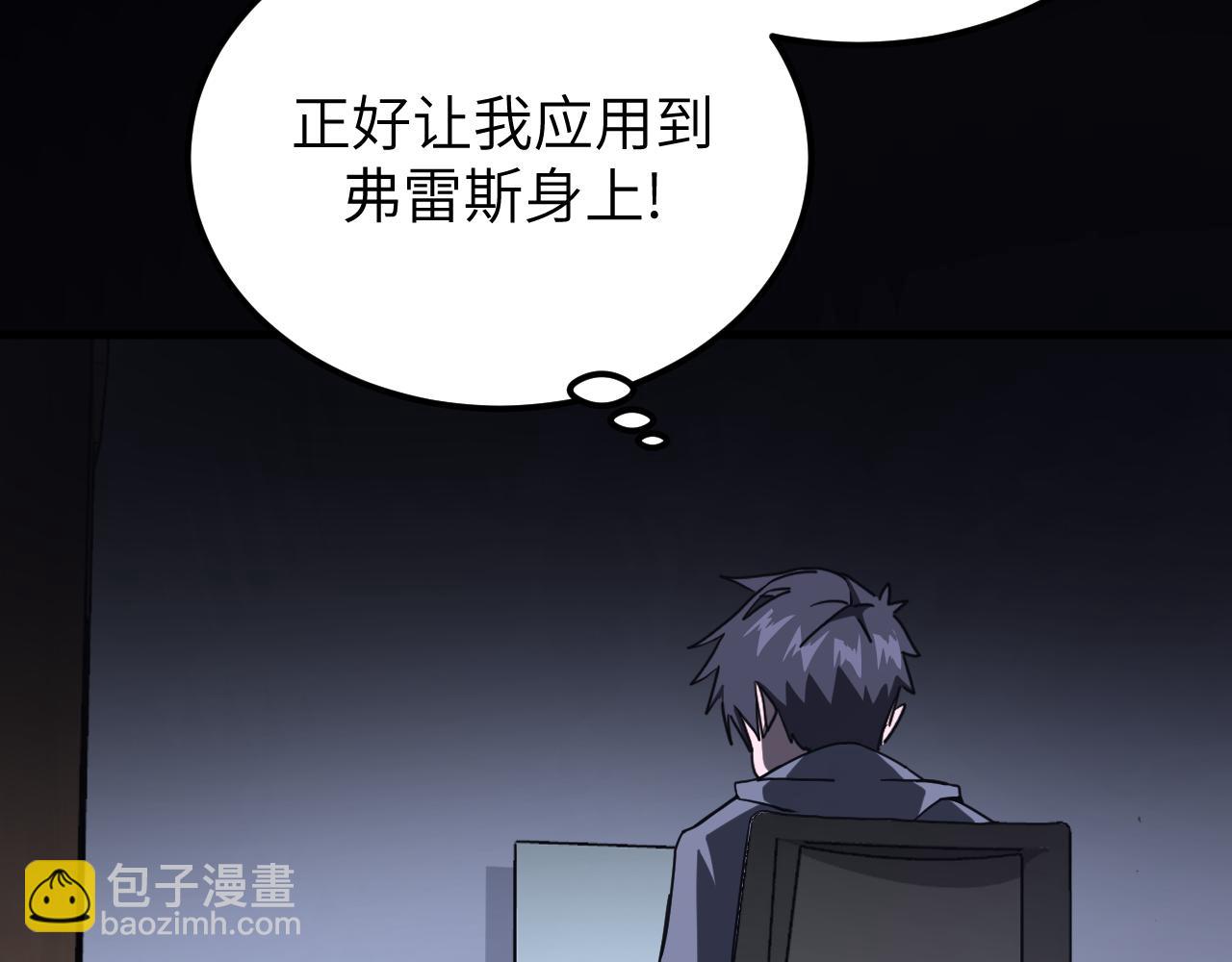 第10话 暴走的弗雷斯(1/4)-第10话