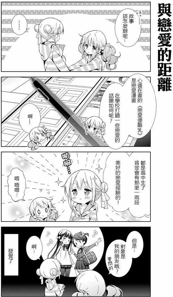 漫畫家無法入睡 - 第02回 - 1
