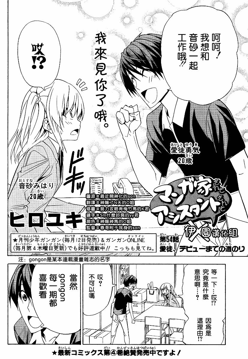 第54话1