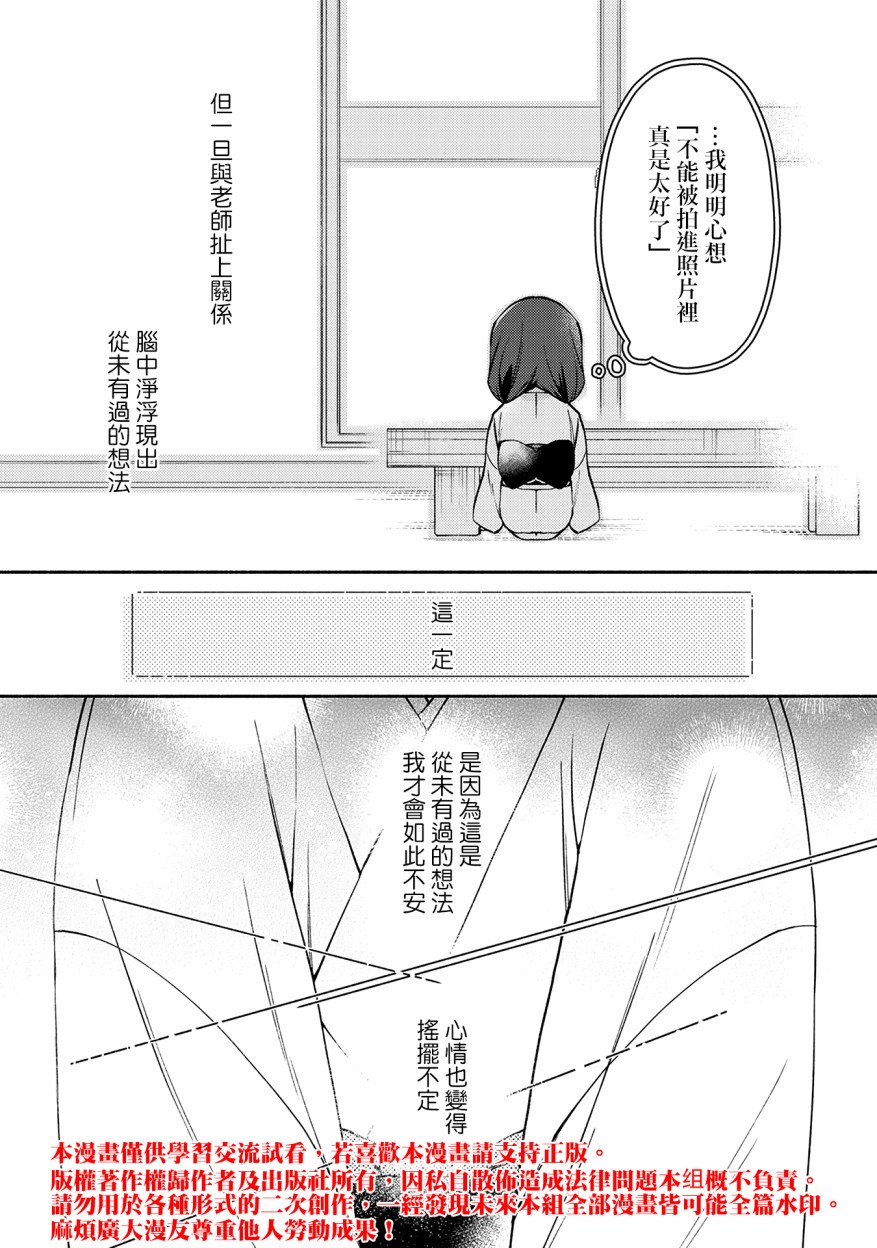 漫畫家與座敷童子的生活記事 - 14話 - 3