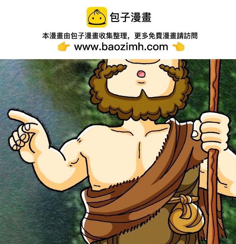 第11章：耶稣论施浸约翰(1/2)-第12话