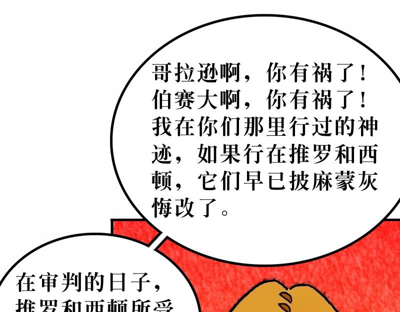 第11章：耶稣论施浸约翰16