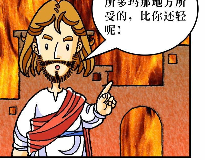 第11章：耶稣论施浸约翰(1/2)-第12话