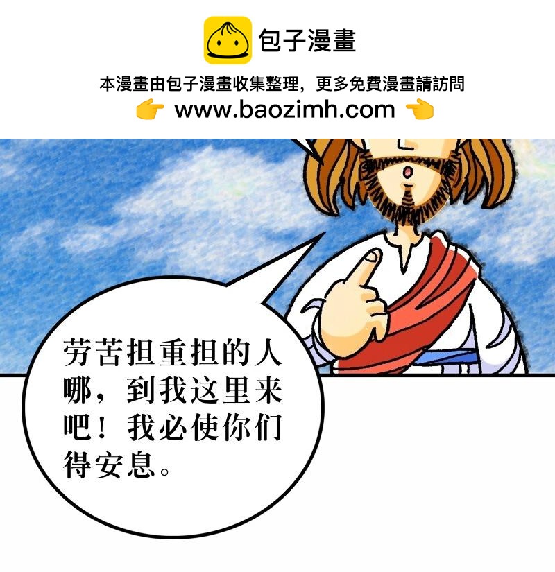 第11章：耶稣论施浸约翰(1/2)-第12话