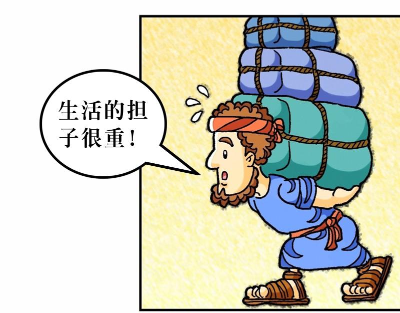 第11章：耶稣论施浸约翰(1/2)-第12话