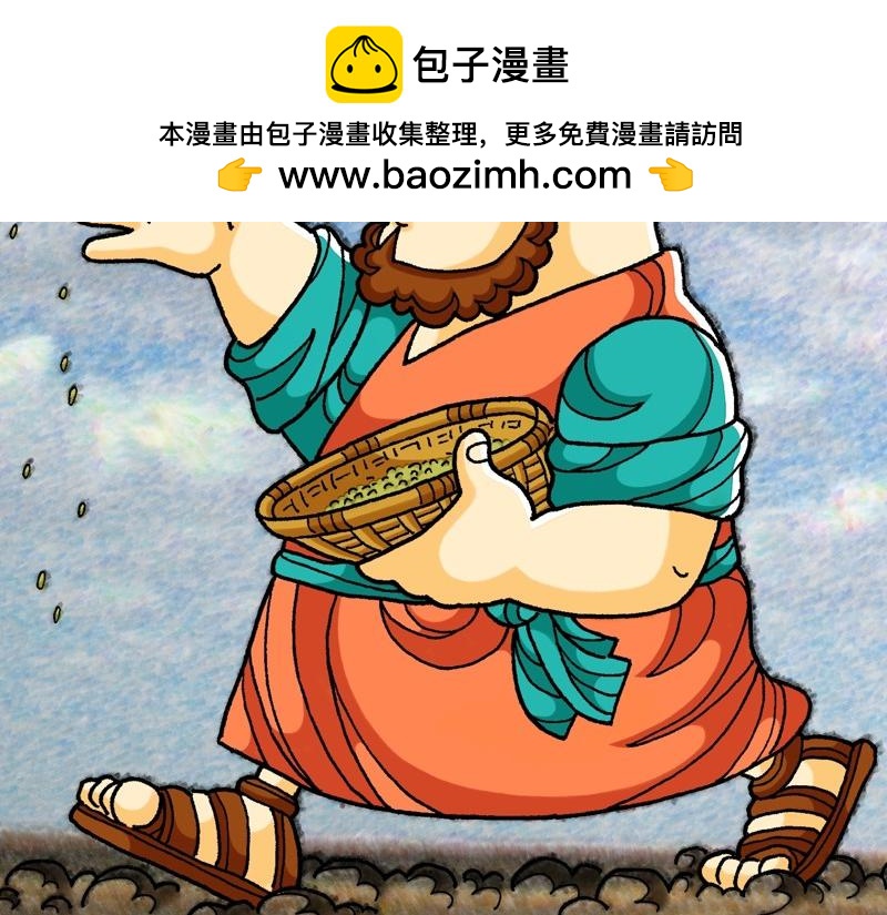 第13章：解释天国的奥秘(1/3)-第14话