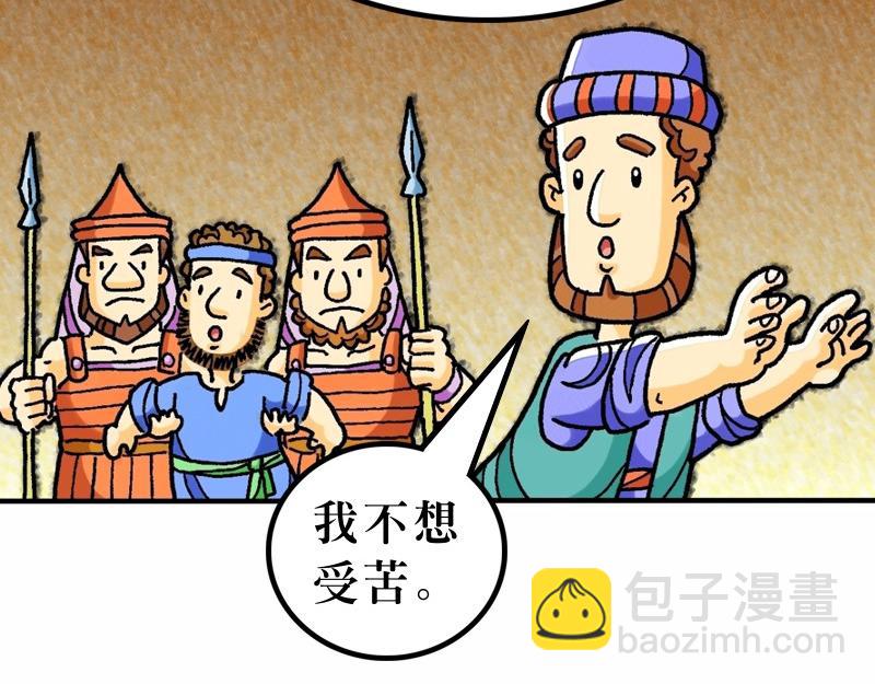 第13章：解释天国的奥秘(1/3)-第14话