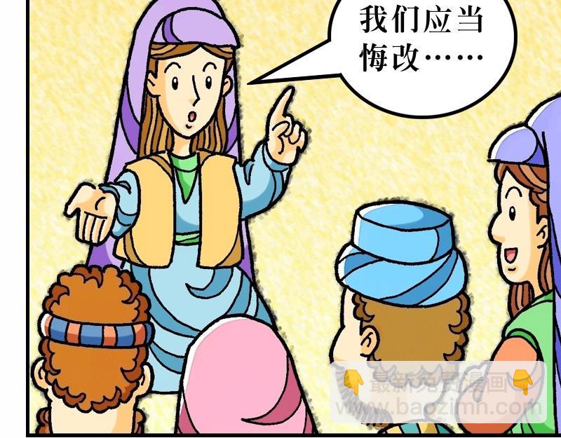 第13章：解释天国的奥秘(1/3)-第14话