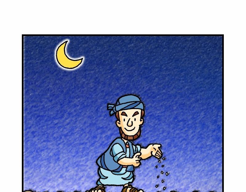 第13章：解释天国的奥秘(1/3)-第14话