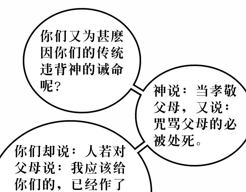 第15章：抨击传统之虚伪(1/2)-第16话