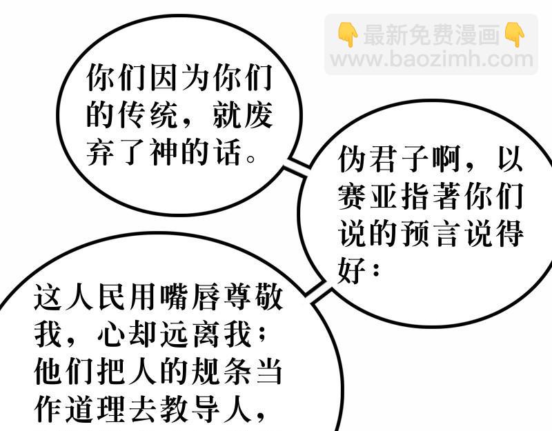 第15章：抨击传统之虚伪(1/2)-第16话