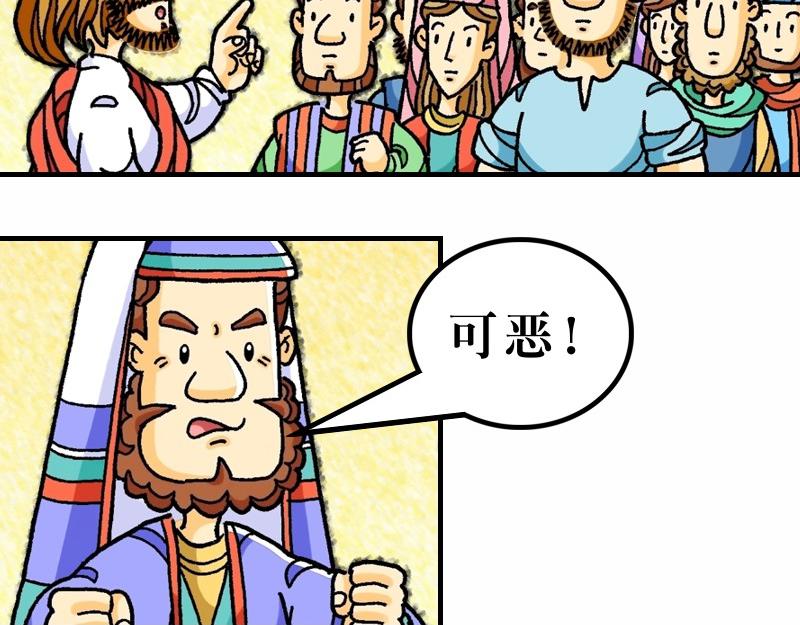 第15章：抨击传统之虚伪(1/2)-第16话