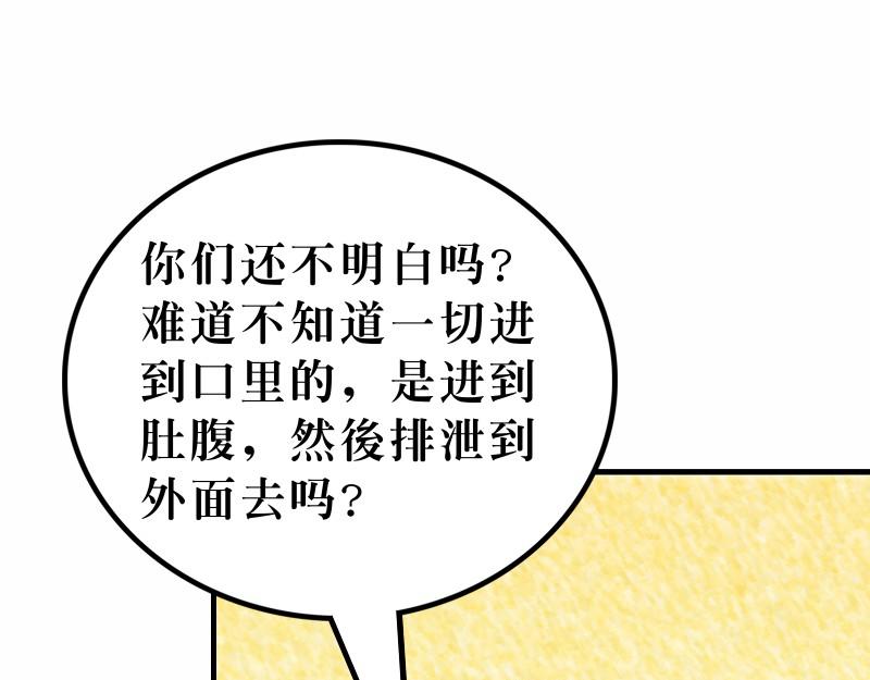 第15章：抨击传统之虚伪(1/2)-第16话