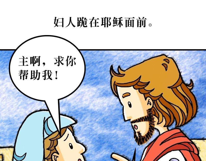 第15章：抨击传统之虚伪(1/2)-第16话