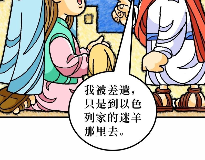 第15章：抨击传统之虚伪(1/2)-第16话