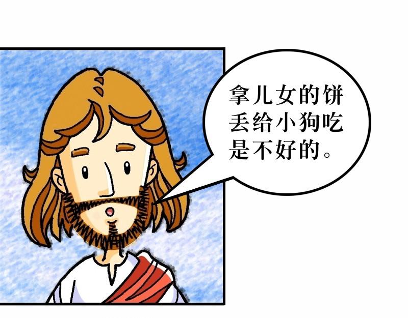 第15章：抨击传统之虚伪(1/2)-第16话