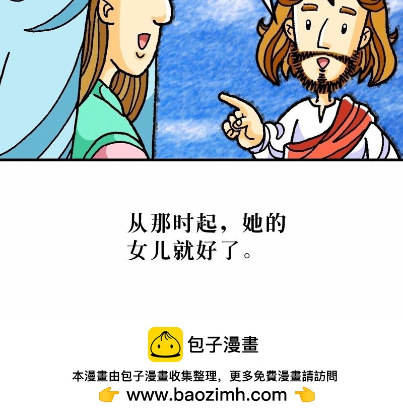 第15章：抨击传统之虚伪(1/2)-第16话