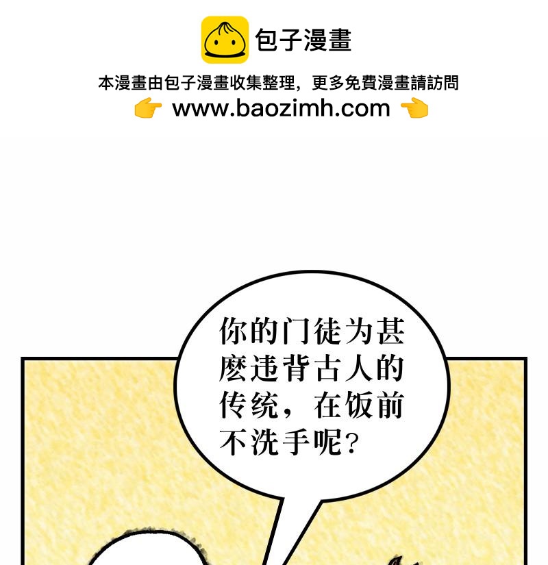 第15章：抨击传统之虚伪(1/2)-第16话