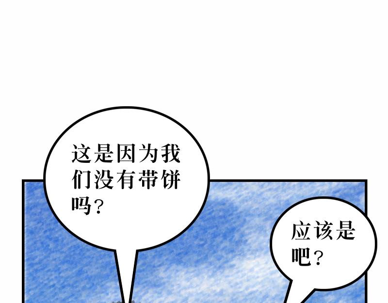 漫畫馬太福音 - 第16章：背起十架跟隨主(1/2) - 8