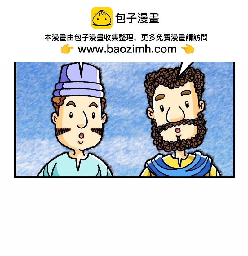 漫畫馬太福音 - 第16章：背起十架跟隨主(1/2) - 1