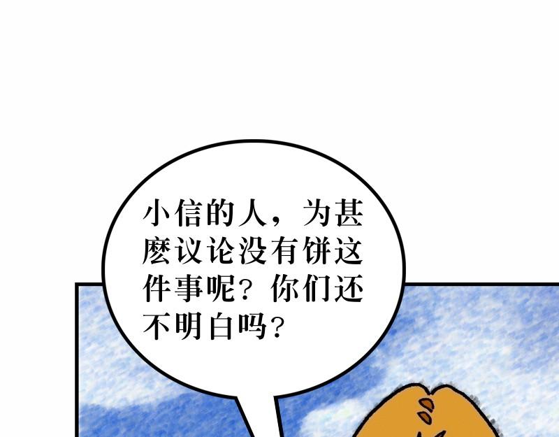 漫畫馬太福音 - 第16章：背起十架跟隨主(1/2) - 3